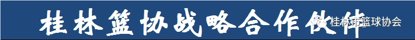 美国篮球训练计划一整套_2